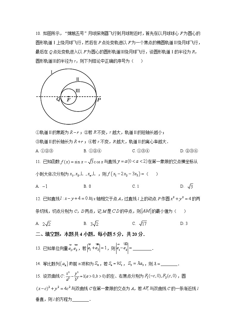 2021南昌高三下学期5月第三次模拟考试数学(理)试题含答案03