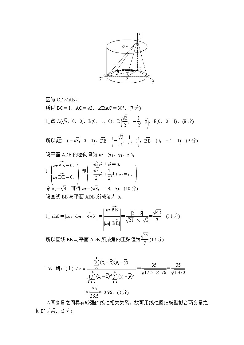 2021“超级全能生”高三全国卷地区5月联考试题(丙卷)数学(理)PDF版含解析03