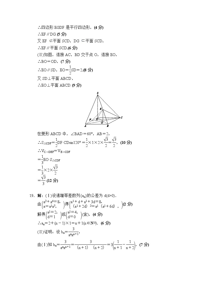 2021“超级全能生”高三全国卷地区4月联考试题(乙卷)数学(文)PDF版含解析03