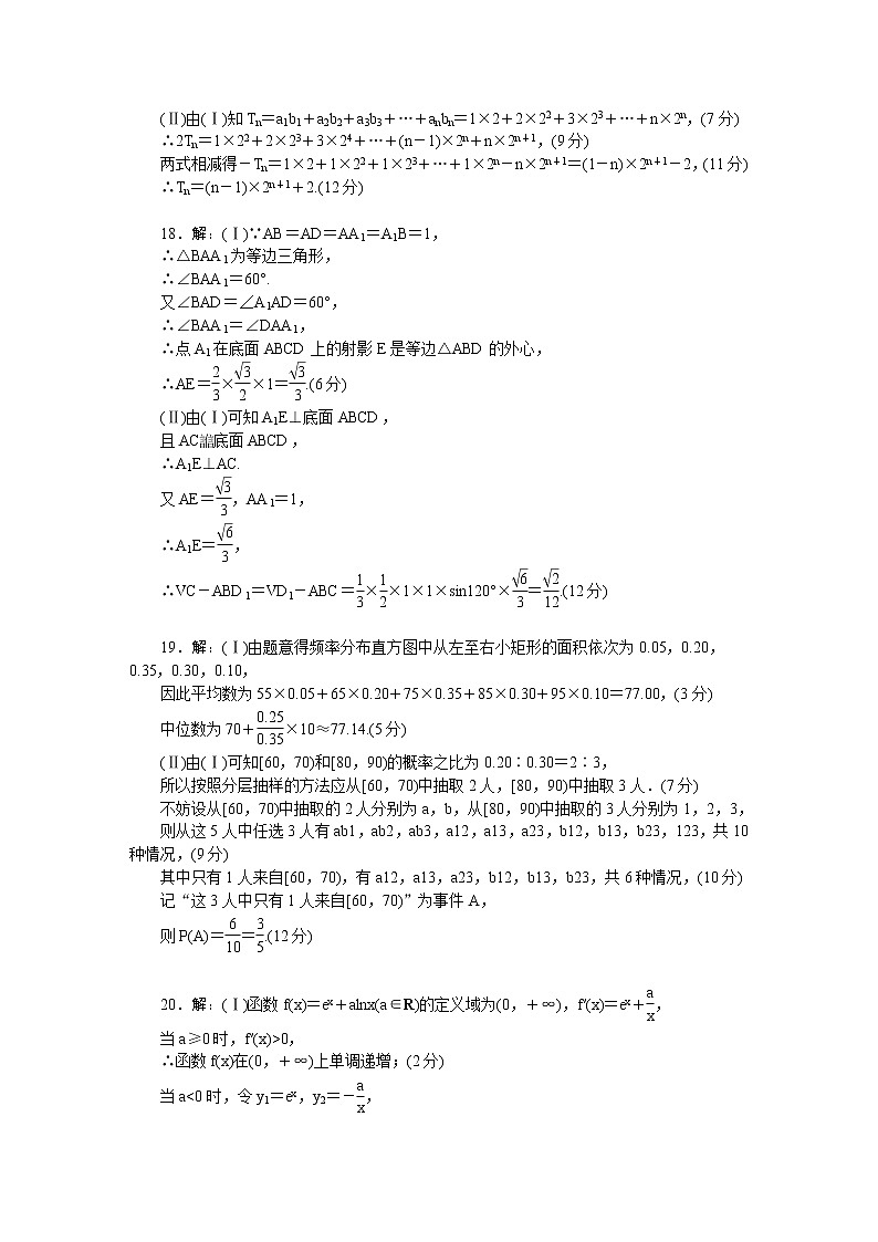 2021“超级全能生”高三全国卷地区3月联考试题(乙卷)数学(文)PDF版含解析02