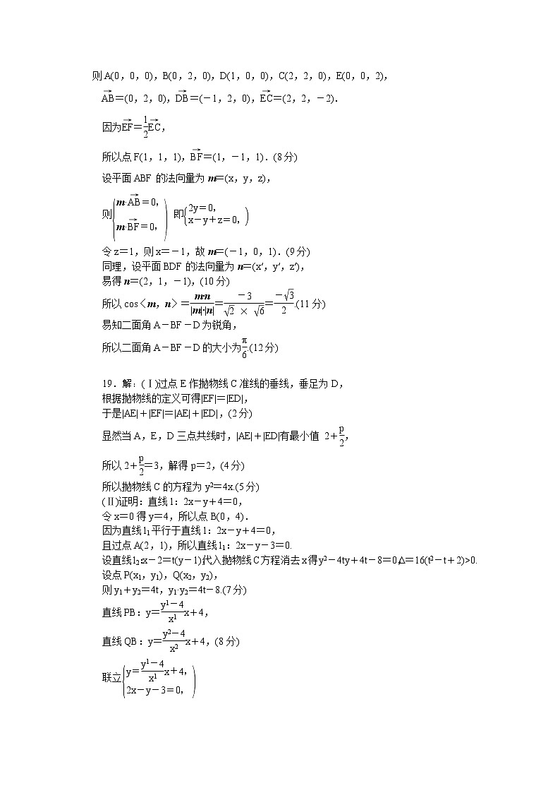 2021“超级全能生”高三全国卷地区3月联考试题(乙卷)数学(理)PDF版含解析03