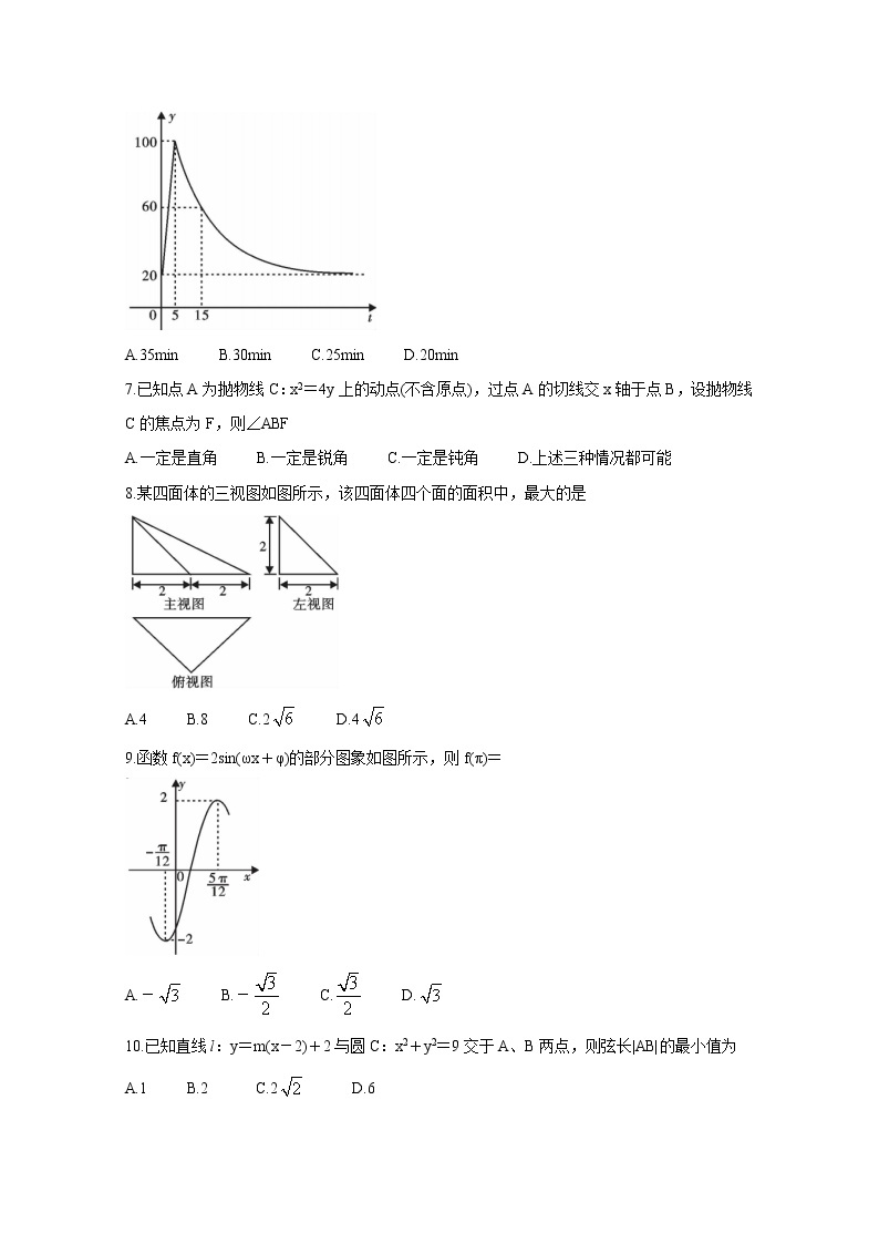 2021内江高三下学期第三次模拟（三诊）数学（文）含答案 试卷02