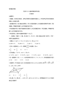2021吴忠高三下学期4月高考模拟（第二次联考）数学（文）含答案