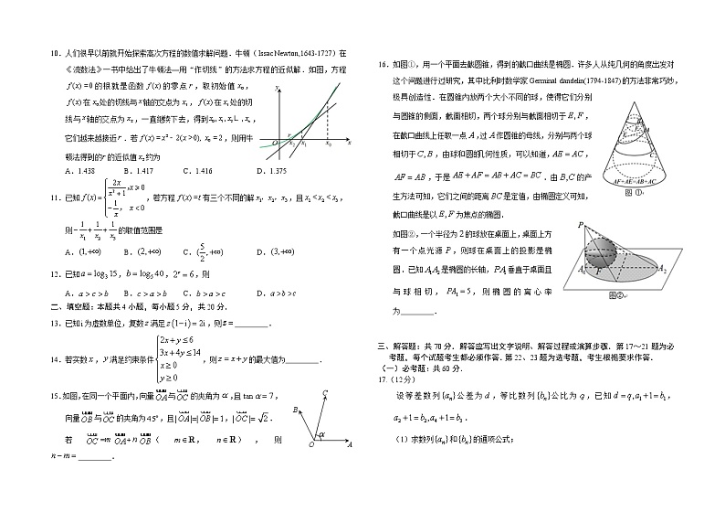 试题第2页