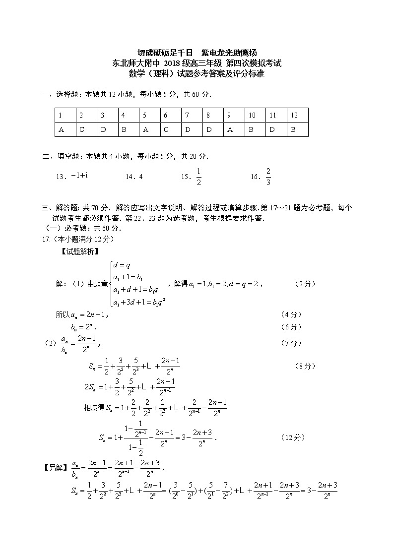 答案第1页