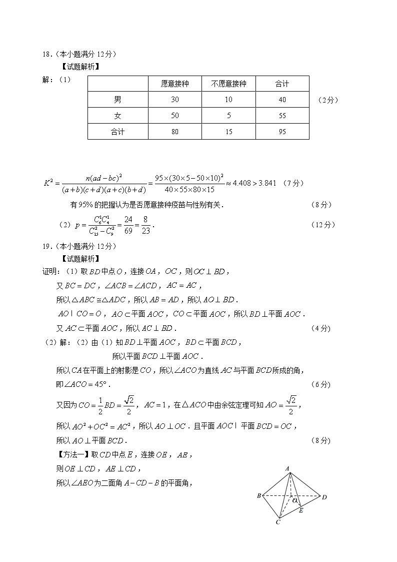 答案第2页