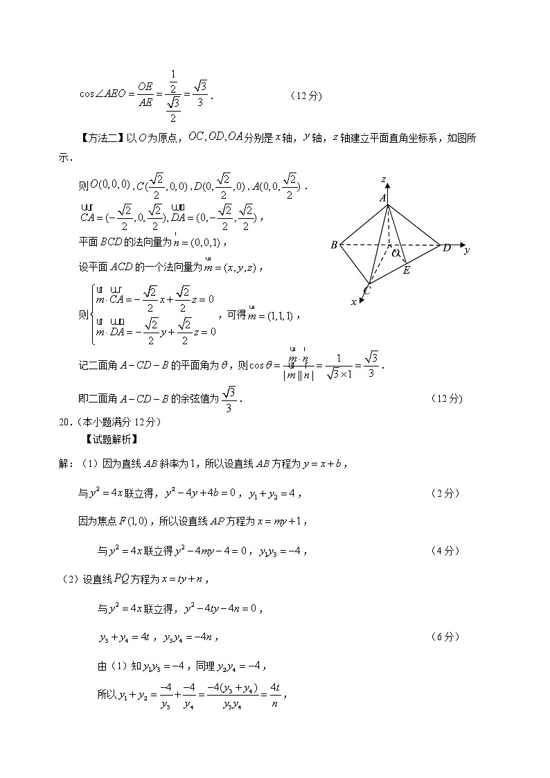 答案第3页