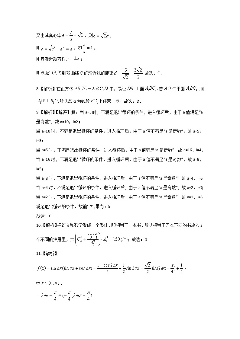 2021上饶高三下学期5月第三次模拟考试(三模)数学(理)试题扫描版含答案02