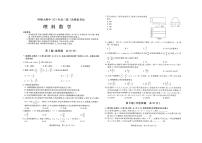 2021东北三省三校(哈师大附中)高三第三次模拟考试数学(理)PDF版含答案