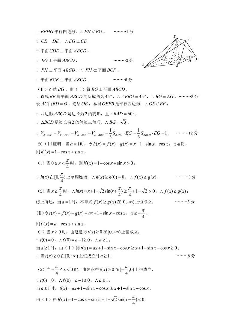 太原市2021年高三年级二模考试数学学科(文)参考答案第2页