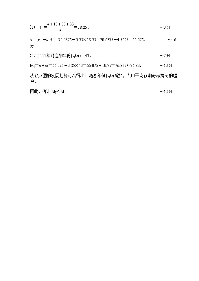 二模数学答案第2页