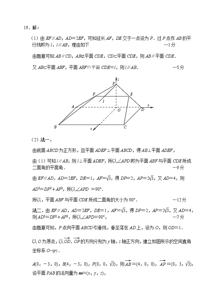 二模数学答案第3页