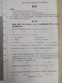 2021錦州高三下學(xué)期4月質(zhì)量檢測(cè)（一模）數(shù)學(xué)試題圖片版含答案