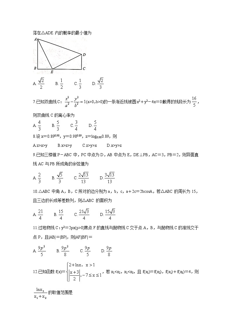 2021全国百强名校“领军考试”高三下学期3月联考数学(文)含解析02