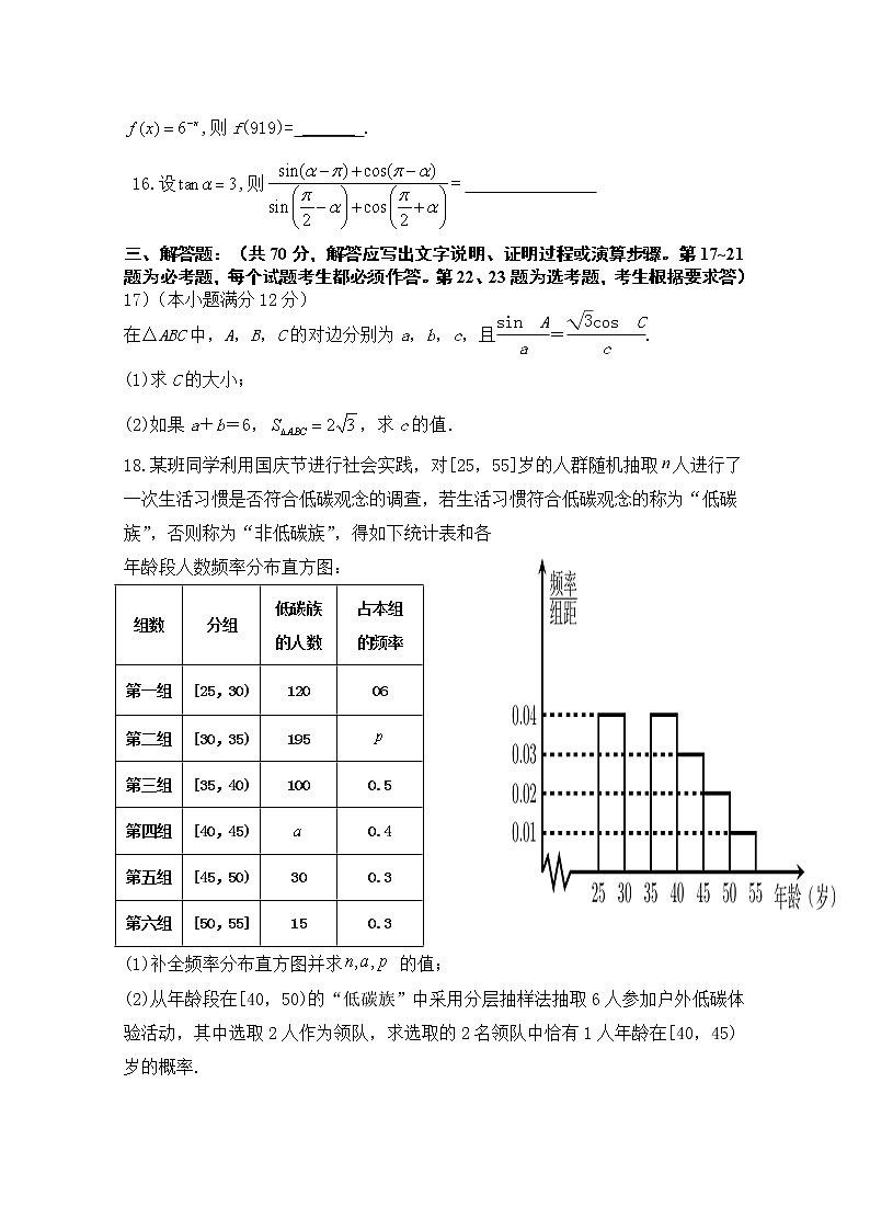 2021西藏昌都市一中高三第一学期期末考试数学(文)试卷含答案03