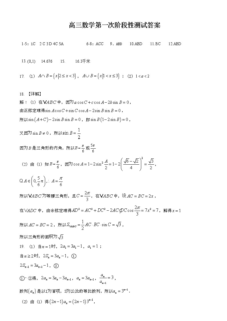 答案第1页