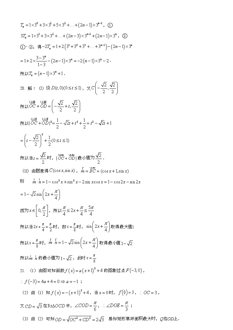 答案第2页