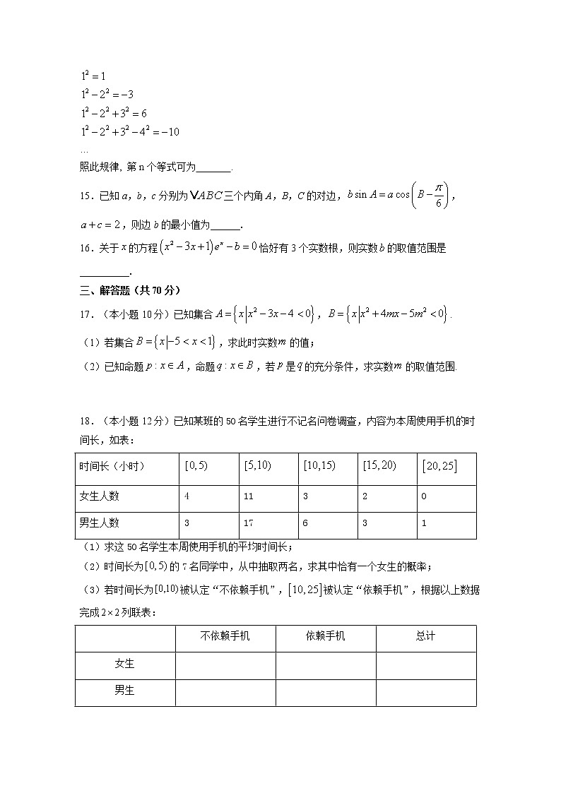2021忻州静乐县一中高三上学期第一次月考数学(文)试卷含答案第3页
