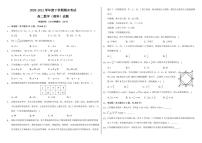 2021省大庆中学高二下学期期末考试数学（理）试卷PDF版含答案