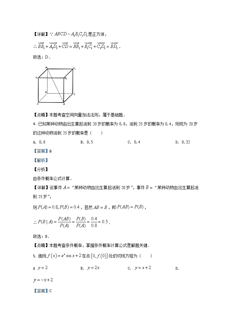 2020【KS5U解析】济南高二下学期末考试数学试题含解析第2页