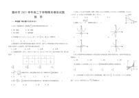 2021赣州高二下学期期末考试模拟数学试题PDF版含答案