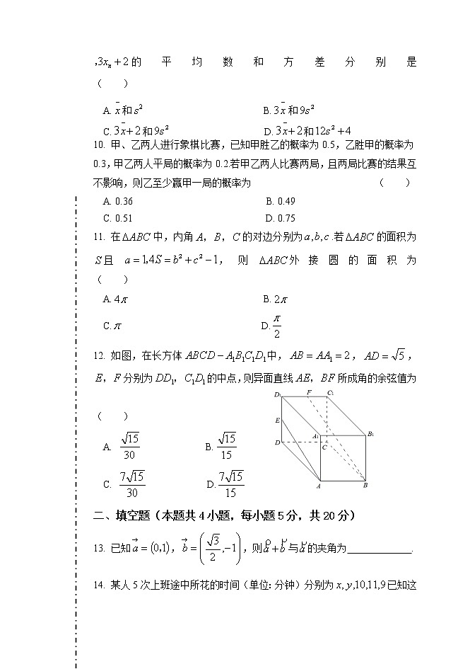 2021省齐齐哈尔三立高级中学有限公司高一6月月考数学试题含答案第3页