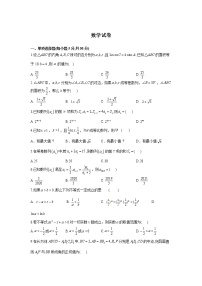 2020滄州鹽山縣鹽山中學(xué)高一下學(xué)期期末考試數(shù)學(xué)試題含答案
