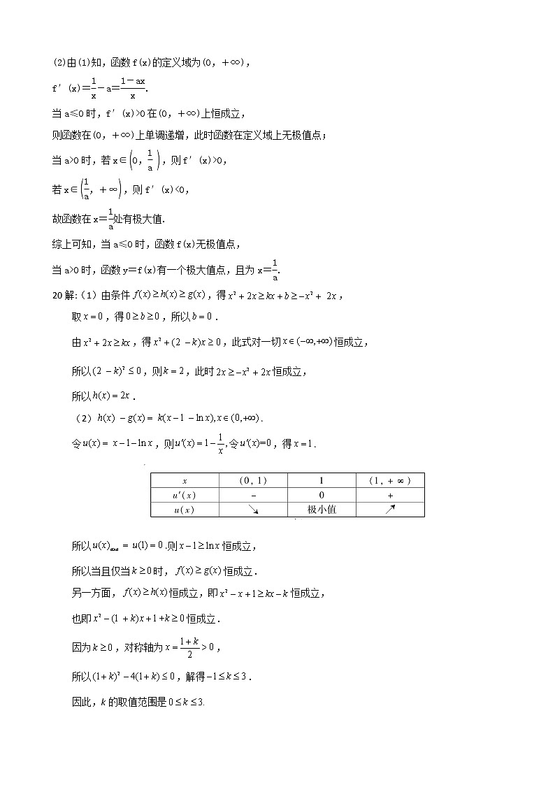 热身文数答案第2页