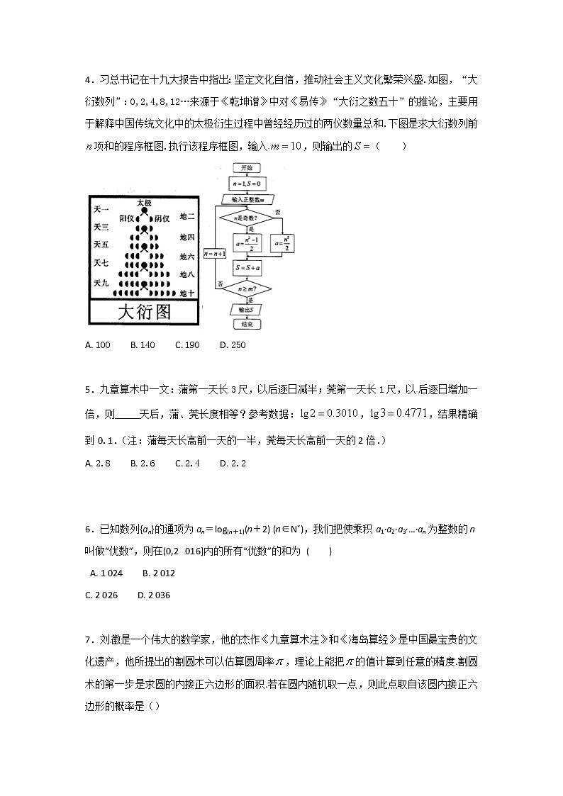 2022-2023年高考数学压轴题专项练习 专题14 新背景下的函数、数列、概率问题(试题版)第2页
