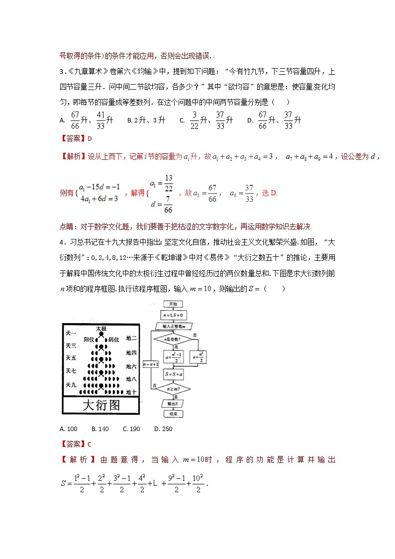 2022-2023年高考数学压轴题专项练习 专题14 新背景下的函数、数列、概率问题(解析版)第2页