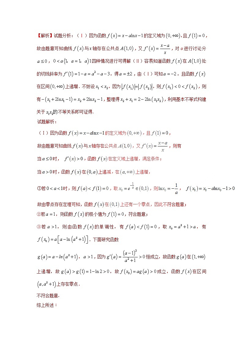 2022-2023年高考数学压轴题专项练习 专题2 破译函数中双变量的问题(解析版)第3页
