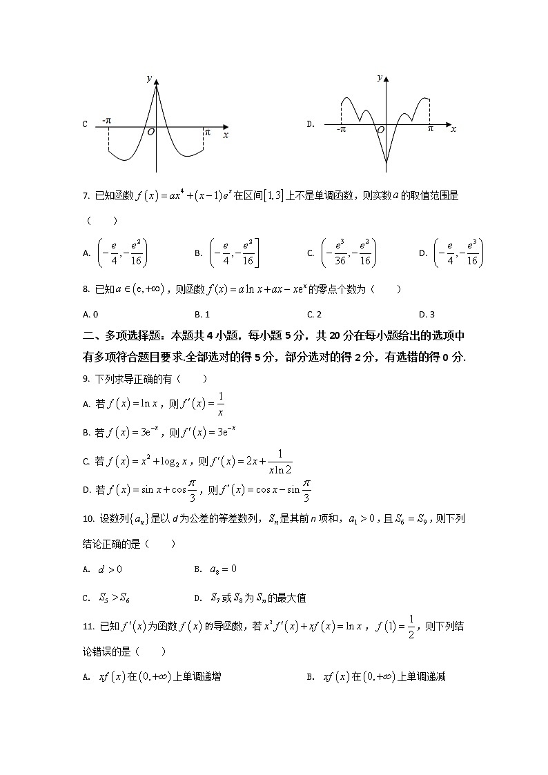 2021-2022学年福建省莆田第一中学高二下学期期中考试数学试题02