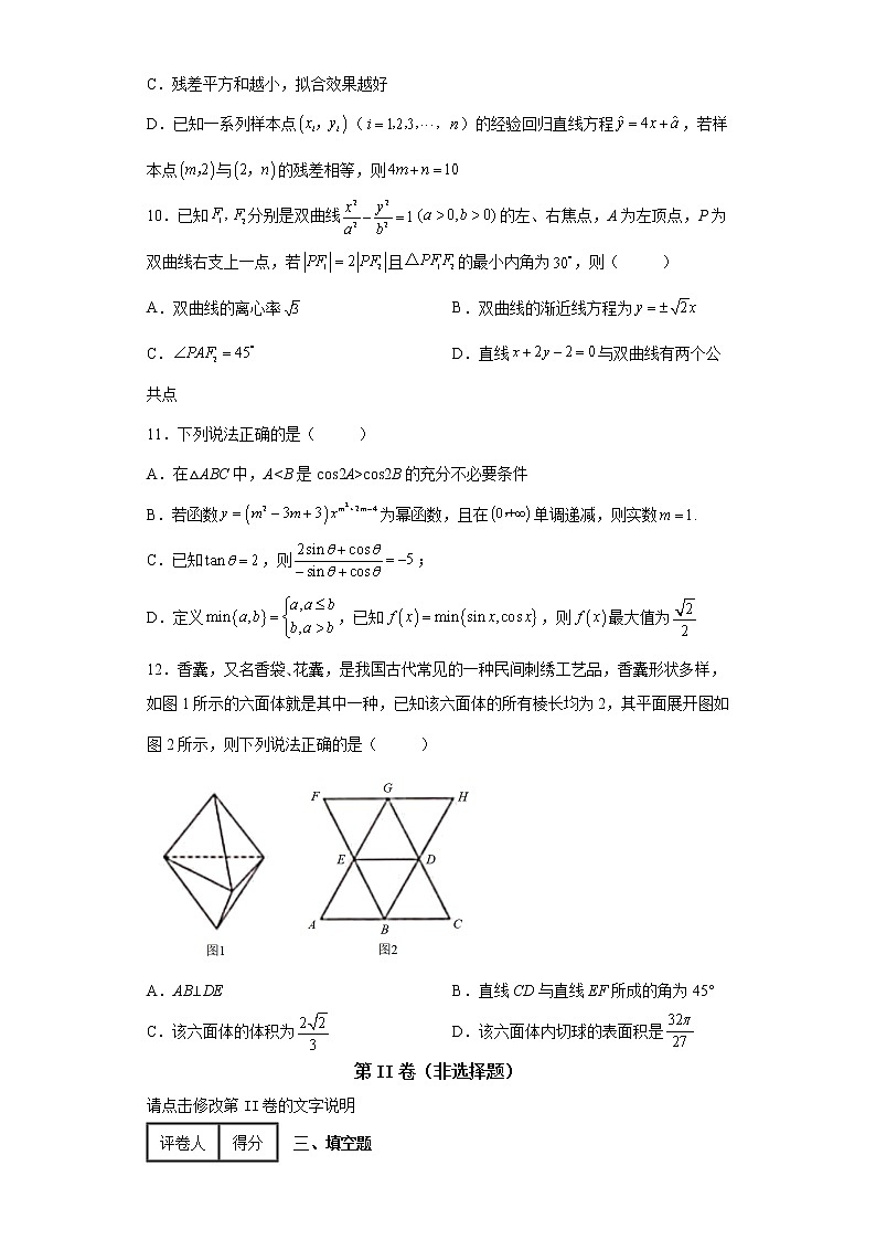广东省梅州市虎山中学、蕉岭中学、平远中学、宪梓中学四校2021-2022学年高二下学期5月联考数学试题3第3页