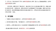 高中数学人教A版 (2019)必修 第一册1.2 集合间的基本关系教学设计