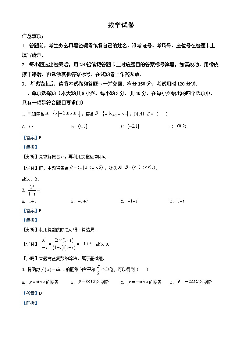 云南师范大学附属中学2022-2023学年高三适应性月考卷(一)数学试题及答案01