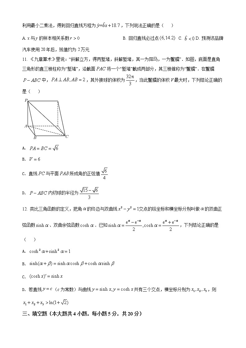 2023昆明师大附中高三高考适应性月考(一)数学试题缺答案第3页