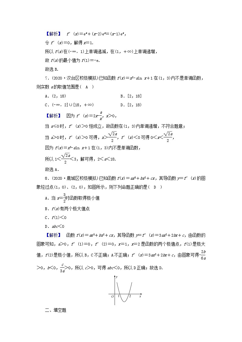 2022版高考数学二轮复习 课时作业21文第3页