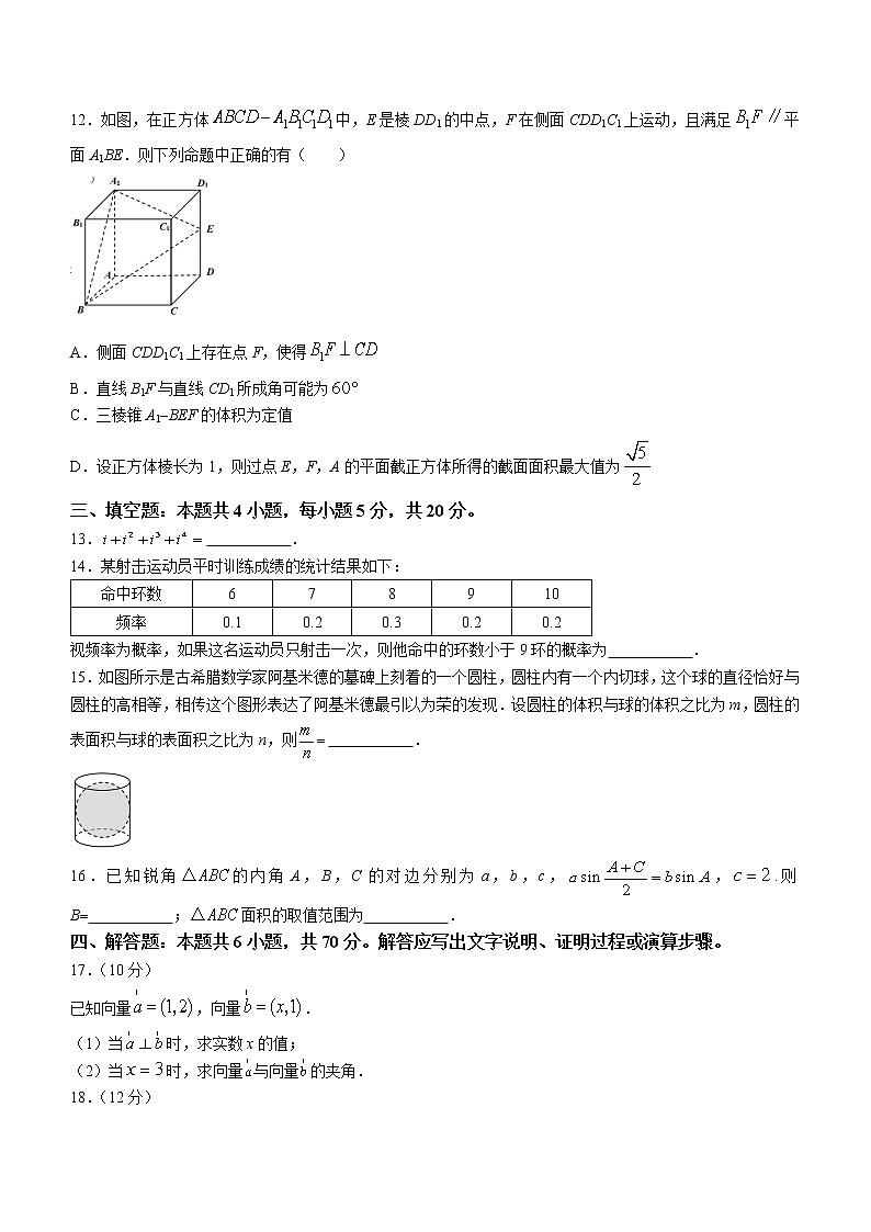 湖南省张家界市普通高中2021-2022学年高一下学期期末联考数学试题(含答案)03