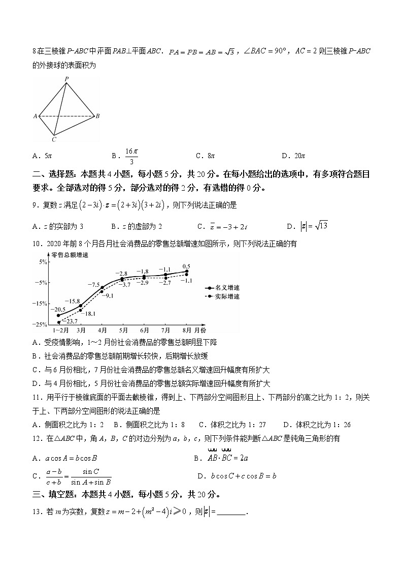 湖北省鄂州市2021-2022学年高一下学期期末数学试题(含答案)02