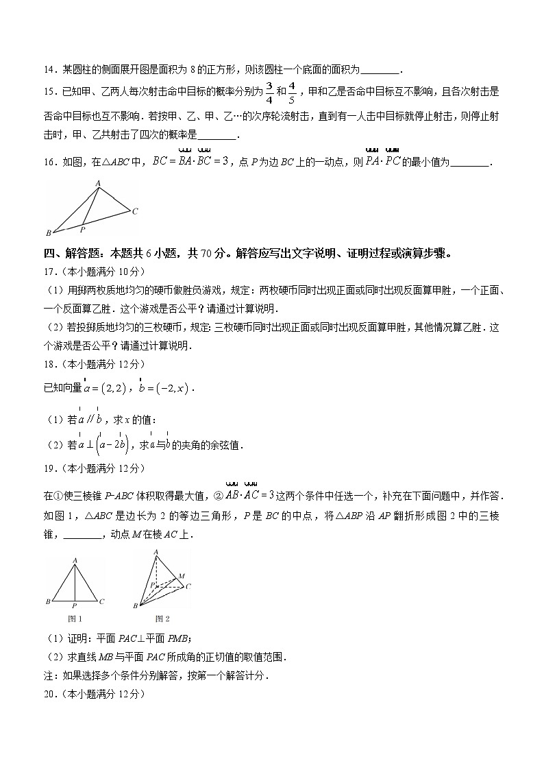 湖北省鄂州市2021-2022学年高一下学期期末数学试题(含答案)03