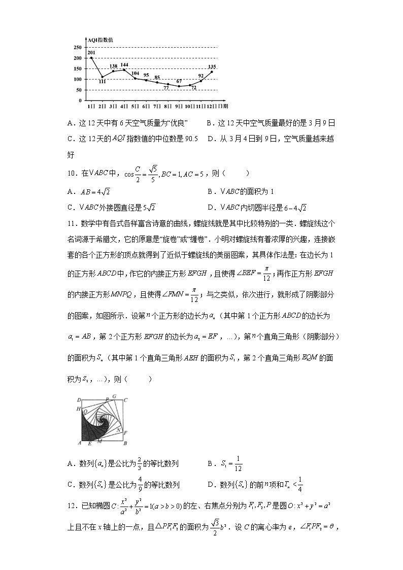 湖北省荆门市龙泉中学2021届高三下学期5月月考数学试题第3页