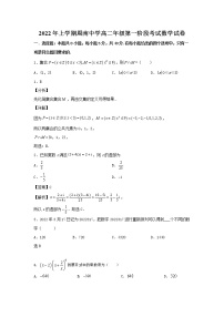 2022年上学期周南中学高二年级第一阶段考试数学试卷含解析