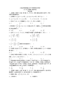 2022湖南省三湘名校教育联盟、五市十校教研教改共同体高二下学期期末数学试卷含答案