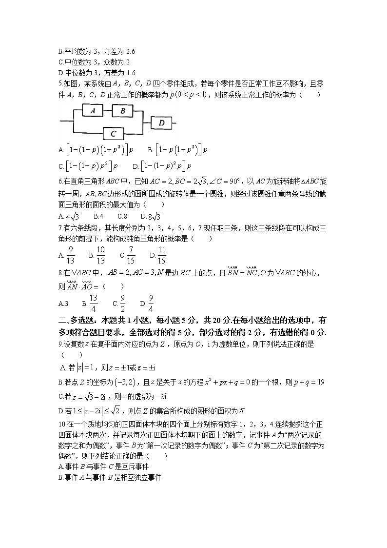 湖北省武汉市部分重点中学2021-2022学年高一下学期期末数学试题+word版+含答案第2页