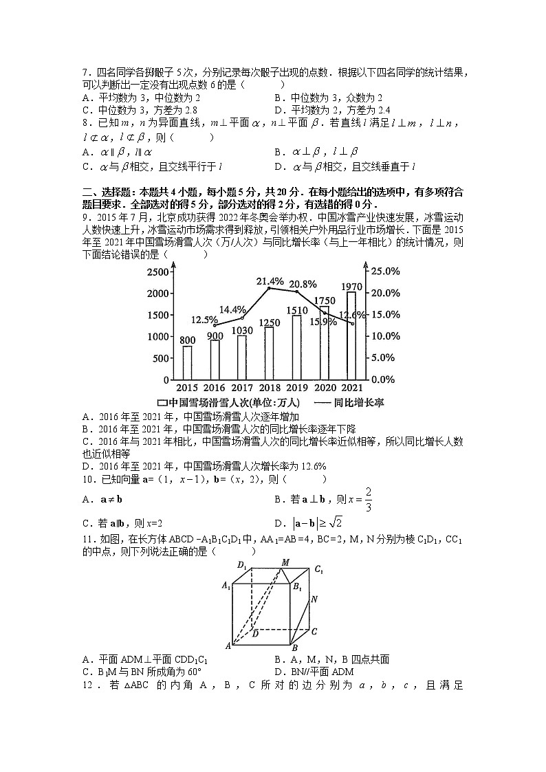 长郡中学2021-2022学年高一下学期期末考试数学试题(word原卷)第2页