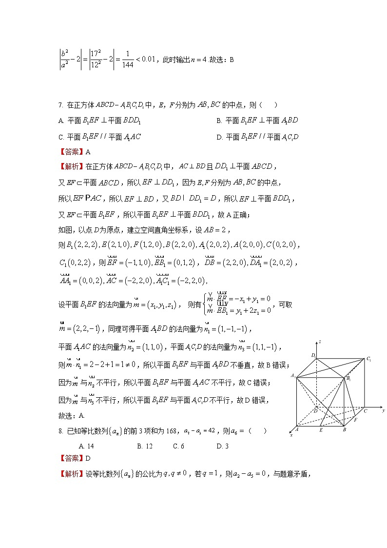 全国乙卷(理科)(解析版)2022,06.07第3页