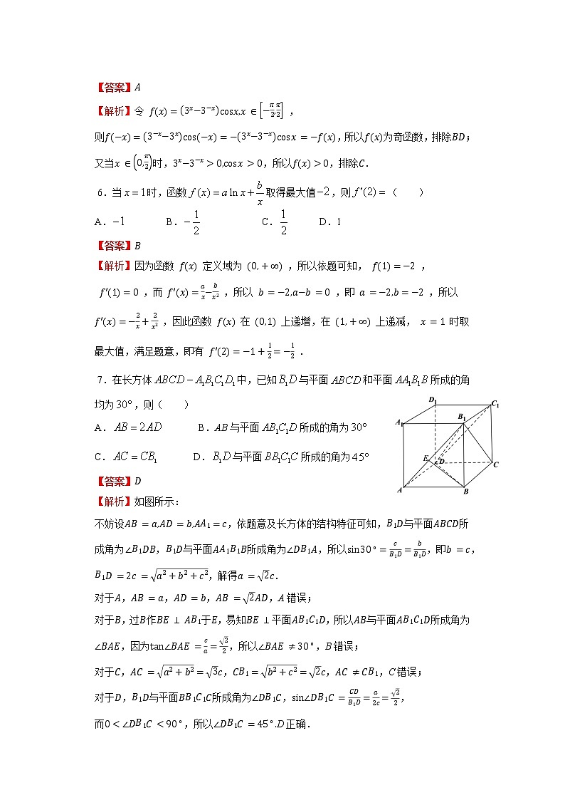 全国甲卷(理科)(解析版)2022.06.07第3页