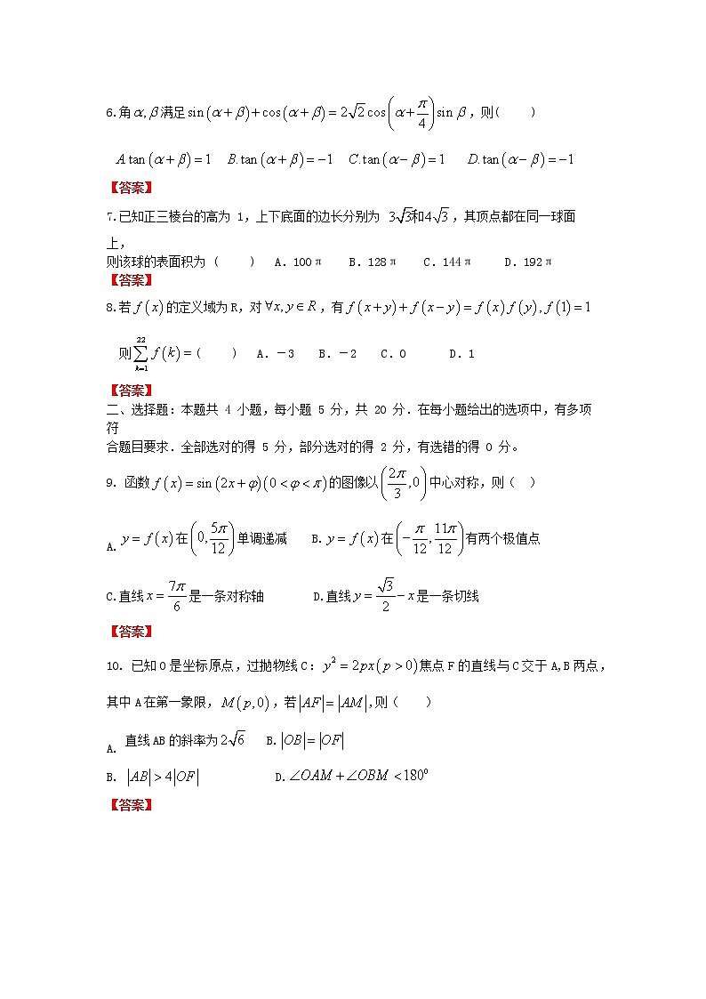 新高考2卷(重庆、辽宁、海南)(学生版)2022.06.07第2页