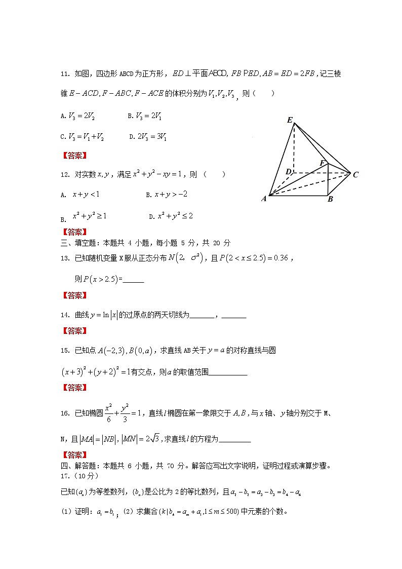 新高考2卷(重庆、辽宁、海南)(学生版)2022.06.07第3页