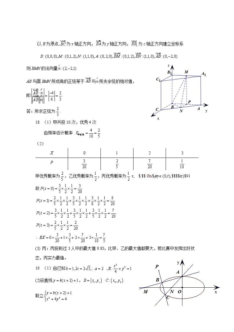 北京卷数学试卷(参考答案)2022.06.09第2页